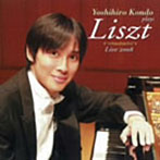 近藤嘉宏/リスト・ライヴ！