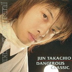 高知尾純/DANGEROUS CLASSIC（DVD付）