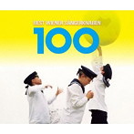 ウィーン少年合唱団/ウィーン少年合唱団100