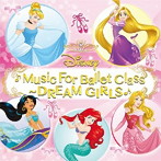 針山真実/Disney Music For Ballet Class〜DREAM GIRLS