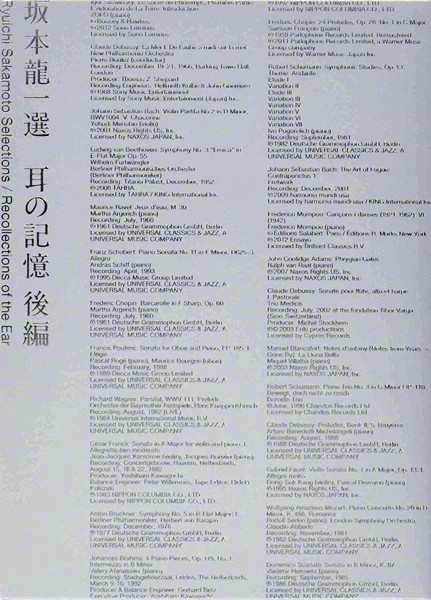 坂本龍一 選 耳の記憶 後編 Ryuichi Sakamoto Selections / Recollections of the Ear