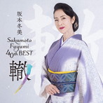坂本冬美/坂本冬美40thベスト〜轍〜（通常盤）