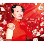 美空ひばり/うたの宝石箱