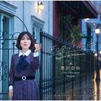 奥沢奈央/モンマルトルの雨