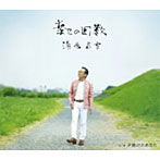 湯原昌幸/幸せの回数