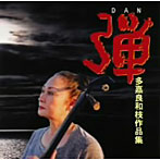 多嘉良和枝/弾 多嘉良和枝作品集