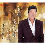 井岡敏男/新宿ゴールデン街