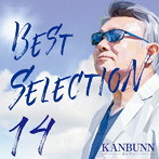 KANBUNN/BEST SELECTION 14