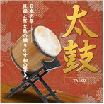 太鼓