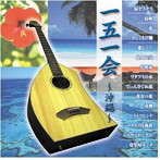 会田敏樹/一五一会〜沖縄〜