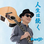Kenji-/人生は続く