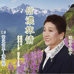 深谷千枝子/信濃旅情/蛍火の里…湯布院