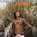 石橋正次/石橋正次2-雨あがりの出発（紙ジャケット仕様）