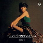中村晃子/70’sシングルコレクション VOL.2（紙ジャケット仕様）