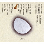 今井勉/琵琶法師の世界 平家物語（DVD付）
