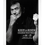 小林旭/KEEP ON RISING，CHANGE THE STREAM
