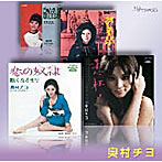 奥村チヨ/おとなツインベスト（10）奥村チヨ
