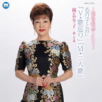 林るり子/るり子と共にV歌巡り VI二人歌/林るり子窓辺の情景リクエスト第6集