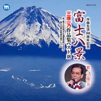 三原一乃/富士八景 三原一乃 作品集ベスト18