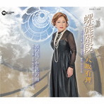 八坂有理/螺旋階段