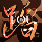 MIKAGE PROJECT/蹈-TOU-