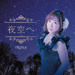 IROHA/夜空へ