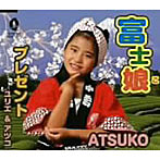 ATSUKO/富士娘