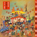 三音家浅王丸/日乃出家小源丸/河内音頭 東京殴り込みライヴ（赤盤）
