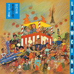 五月家一若/河洲光丸/河内音頭 東京殴り込みライヴ（青盤）