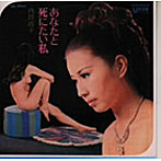 内田高子/他/幻の名盤解放歌集 Tichikuお色気編 あなたと死にたい私