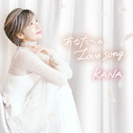 KANA/あなたへのLove Song」cwサティスファクション