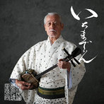 宮里政則/いちまでぃん