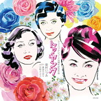 雪村いづみ with 美空ひばり・江利チエミ/Too Young