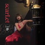 夢/yume/scarLet