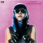 なかやまて由希/オクトパシー＋2［名盤1100円］