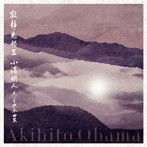 小濱明人/寂静光韻III