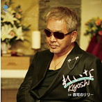Kiyoshi/れいな