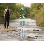大須賀ひでき/神流川