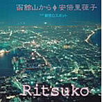 安倍里葎子/東京Gスポット