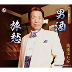 筑後ゆたか/男酒