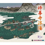 Rie/修善寺浮陽