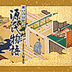 上原まり/瀬戸内寂聴訳「源氏物語」（4）