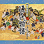 上原まり/瀬戸内寂聴訳「源氏物語」（5）