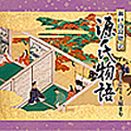 上原まり/瀬戸内寂聴訳「源氏物語」（6）