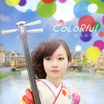 はなわちえ/CoLoRful