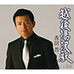 香田晋/小淵沢/小泊岬