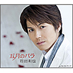 岩出和也/五月のバラ