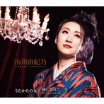 市川由紀乃/うたかたの女（水無月盤）