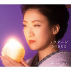 市川由紀乃/ノクターン