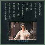 やしきたかじん/TAKAJIN